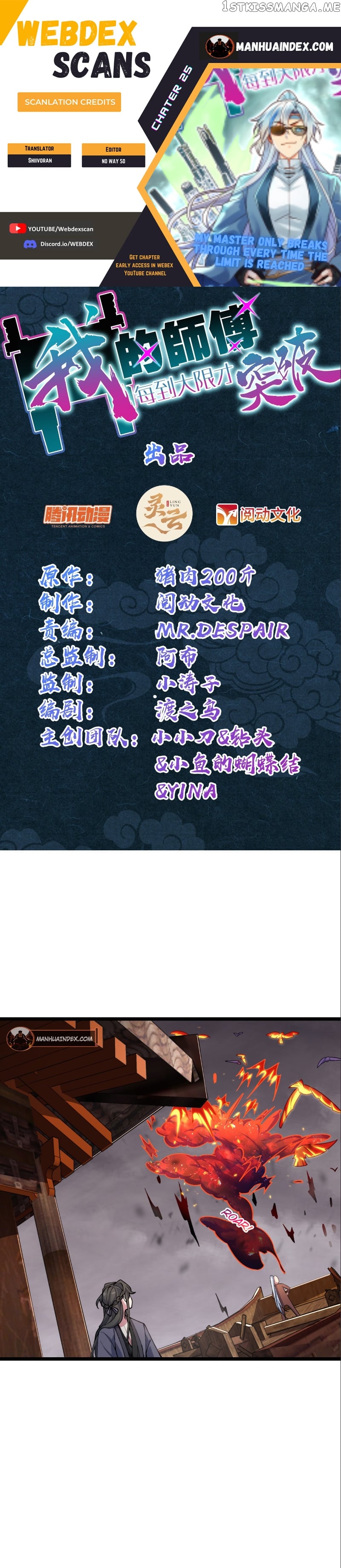 My Master Only Breaks Through Every Time the Limit Is Reached Chapter 25 - page 1