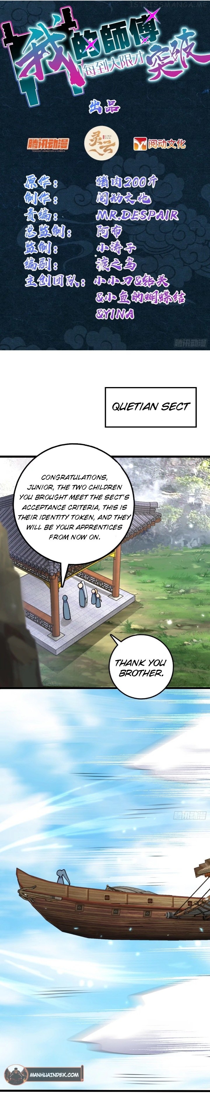My Master Only Breaks Through Every Time the Limit Is Reached Chapter 17 - page 1