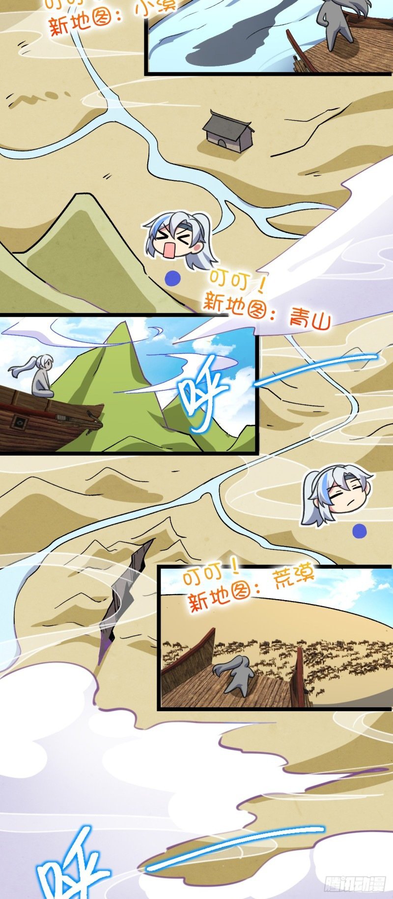 My Master Only Breaks Through Every Time the Limit Is Reached Chapter 13 - page 43