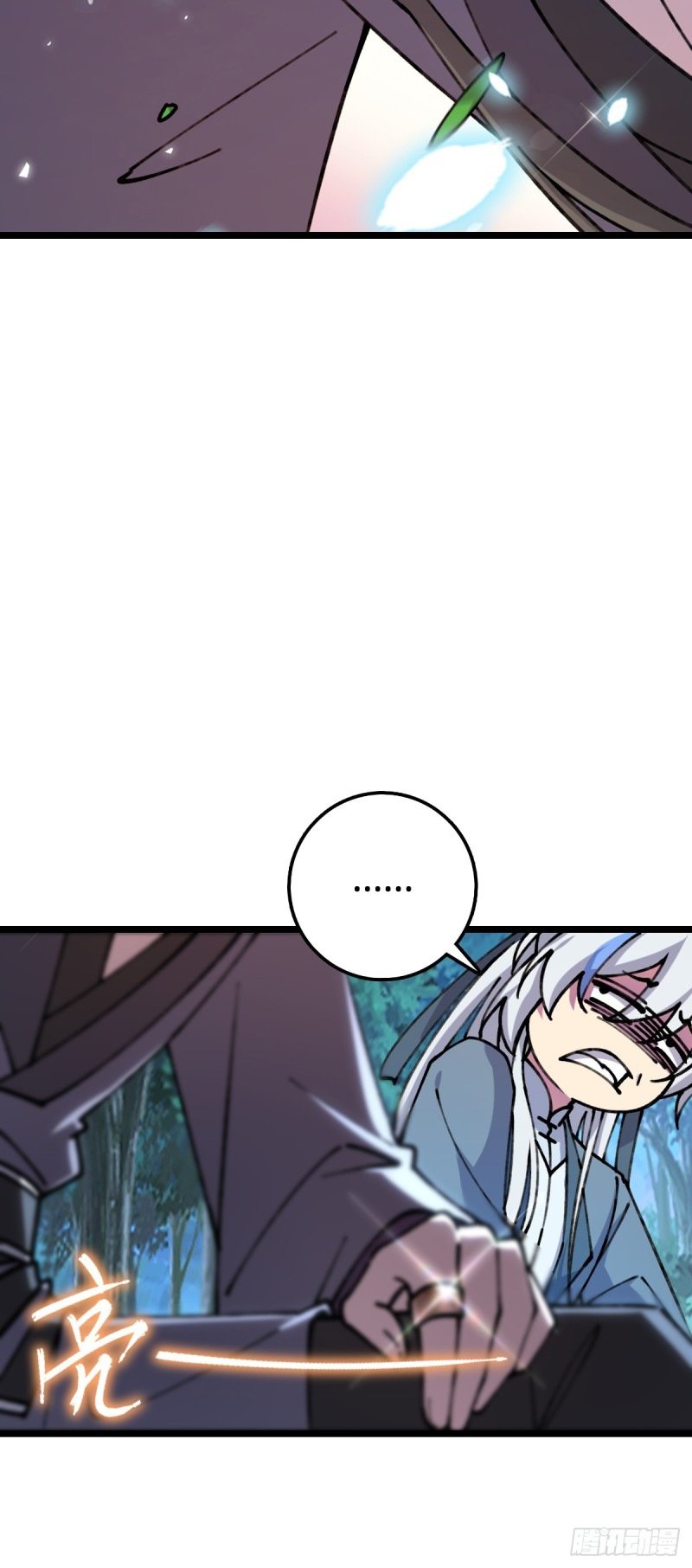 My Master Only Breaks Through Every Time the Limit Is Reached Chapter 11 - page 45