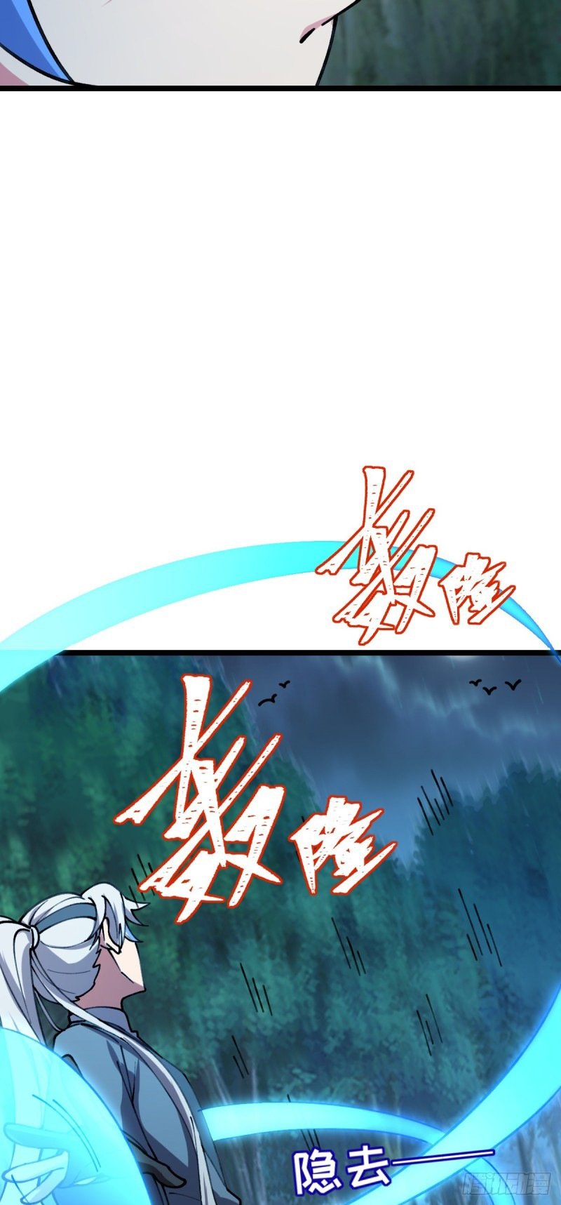 My Master Only Breaks Through Every Time the Limit Is Reached Chapter 11 - page 55