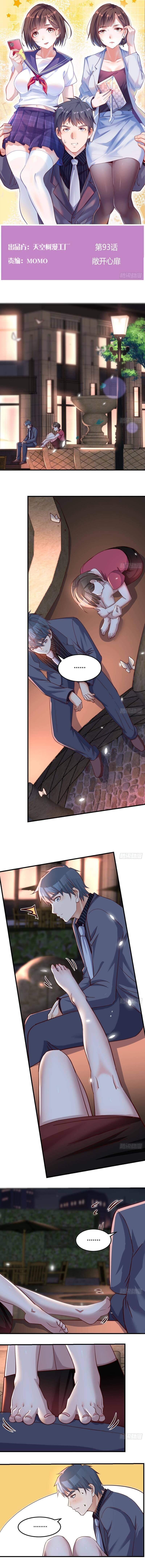 I have twin girlfriends Chapter 93 - page 2