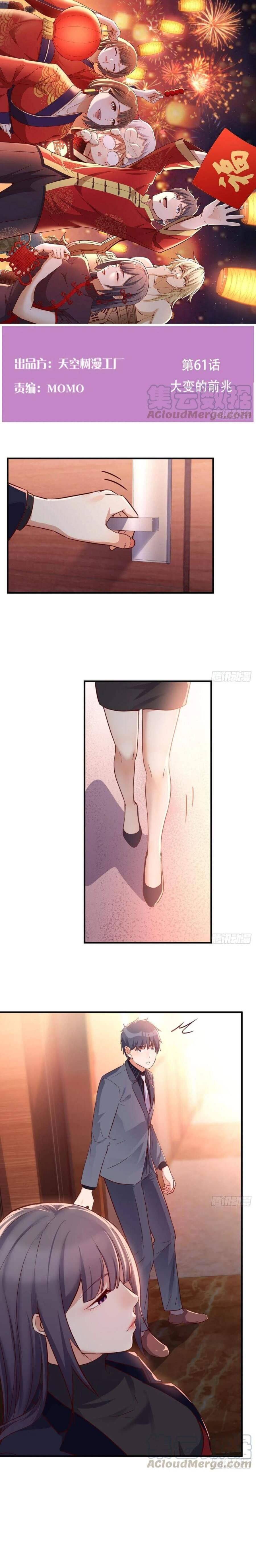 I have twin girlfriends Chapter 61 - page 2