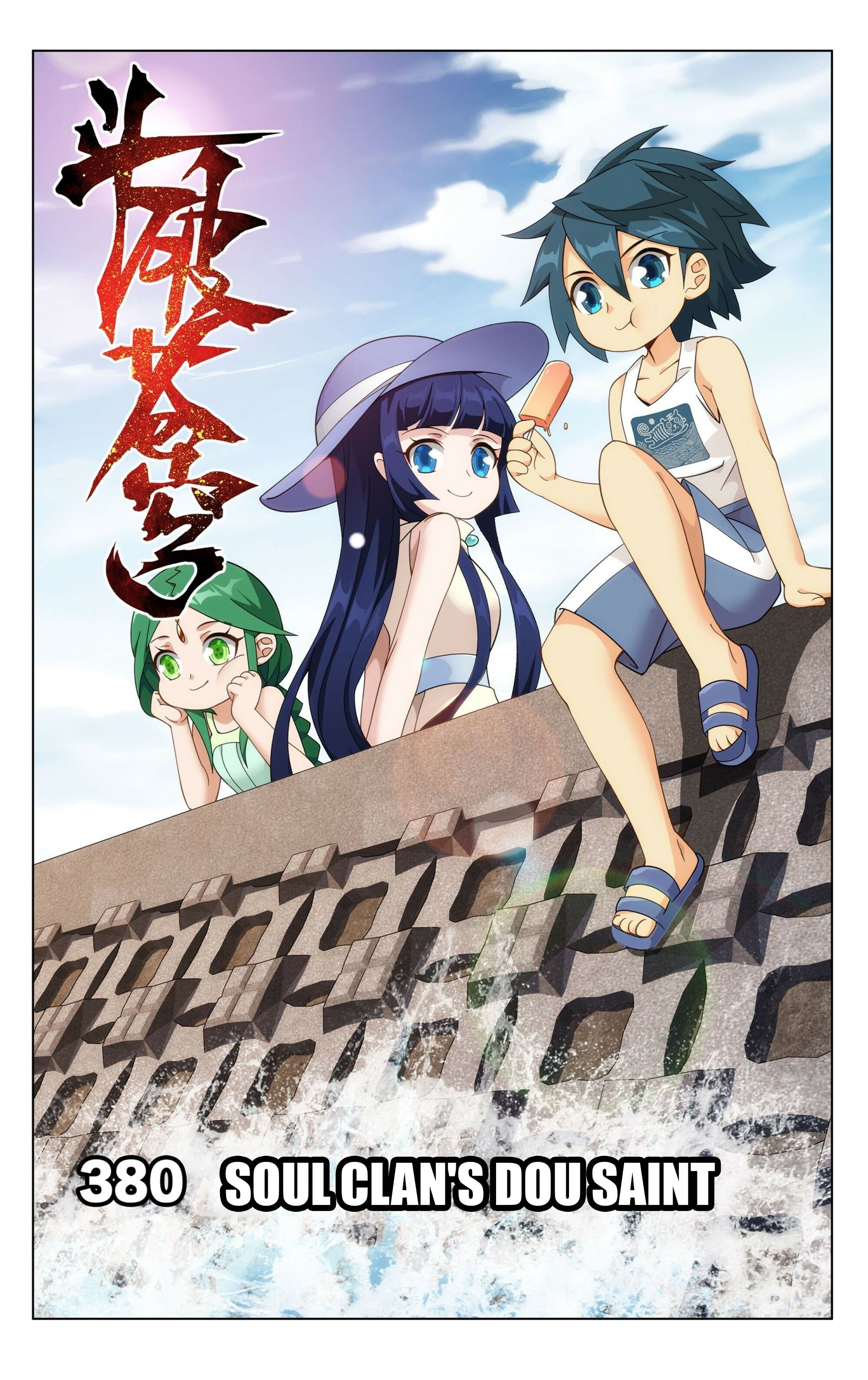 Doupo Cangqiong Chapter 380 - page 1