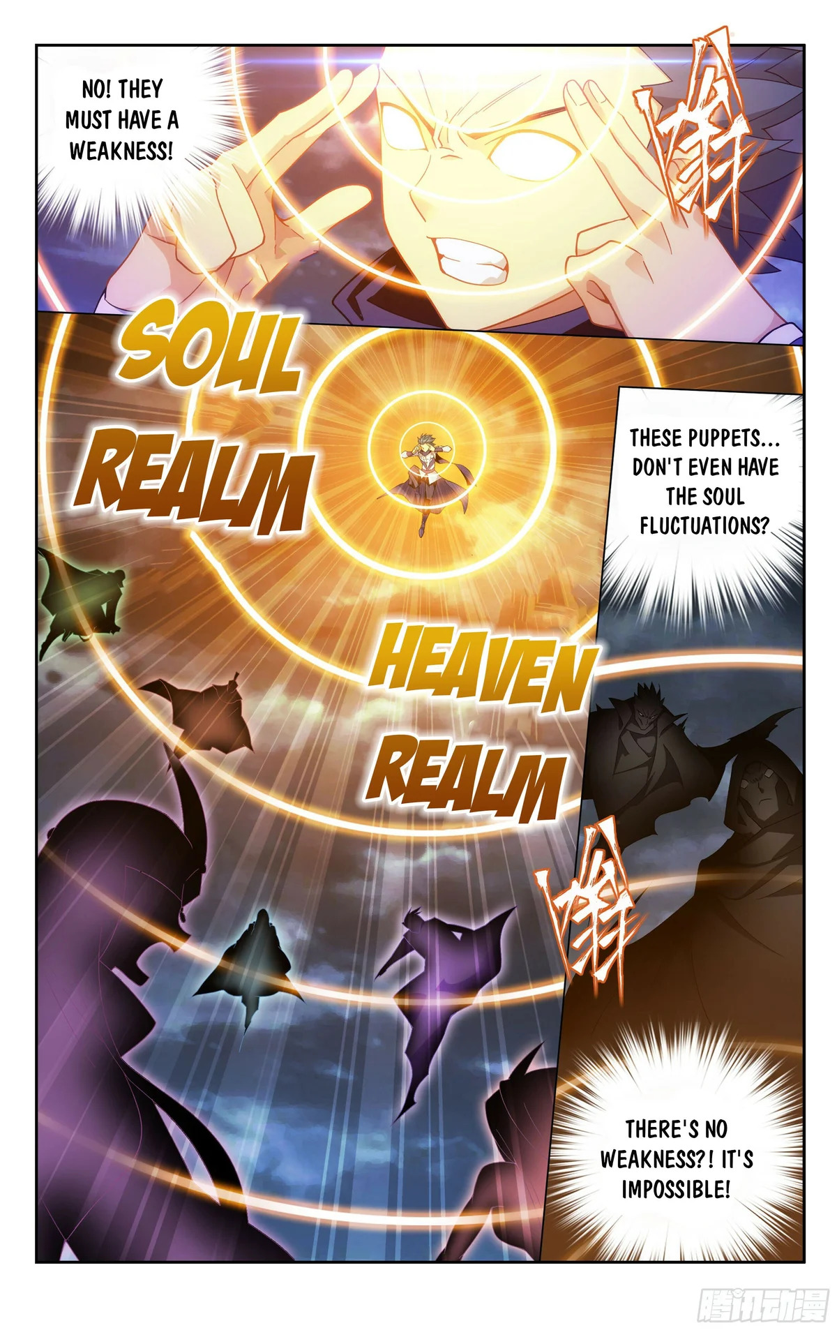 Doupo Cangqiong Chapter 371 - page 17