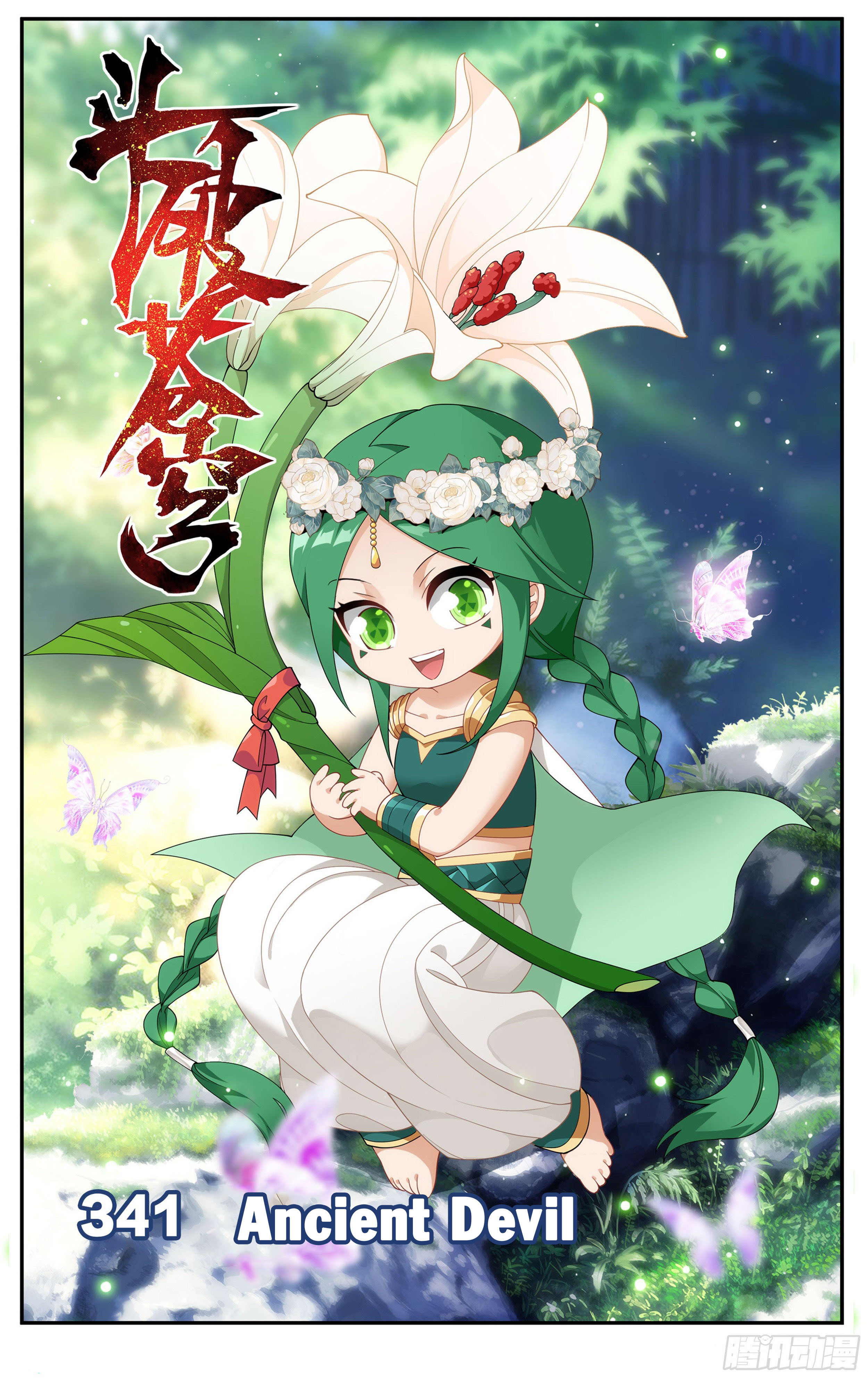 Doupo Cangqiong Chapter 341 - page 1