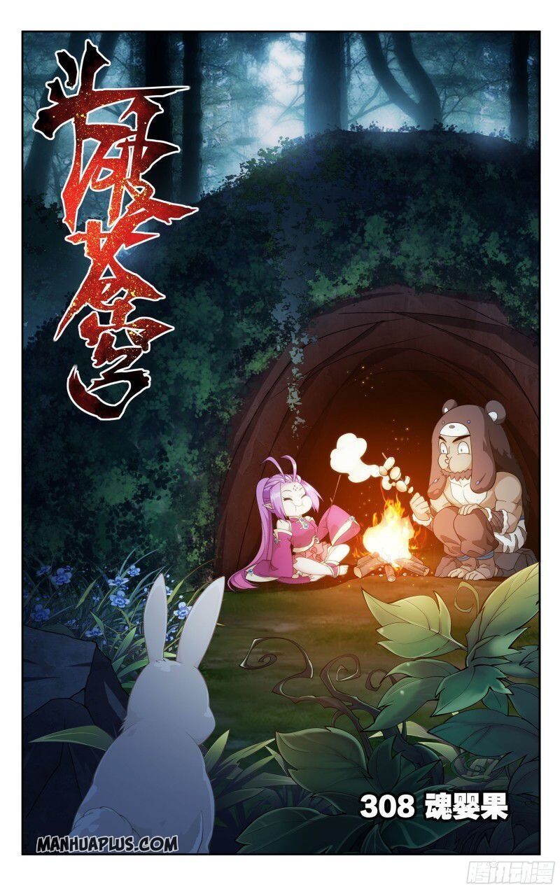 Doupo Cangqiong Chapter 308 - page 1