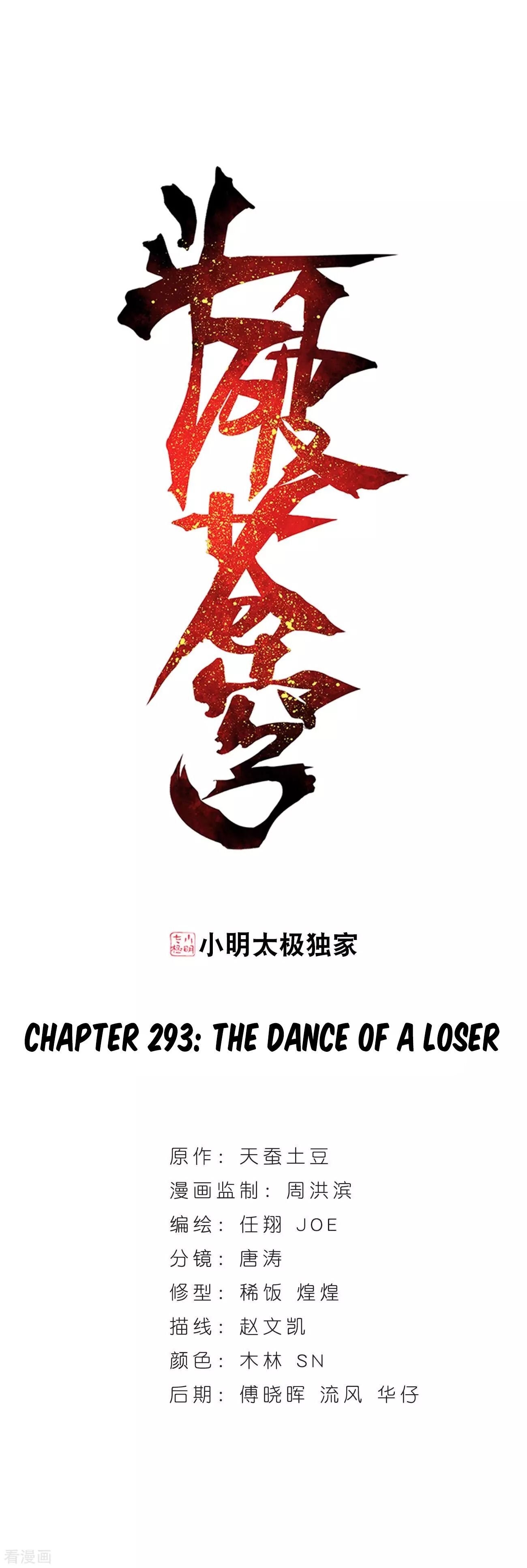 Doupo Cangqiong Chapter 293 - page 2