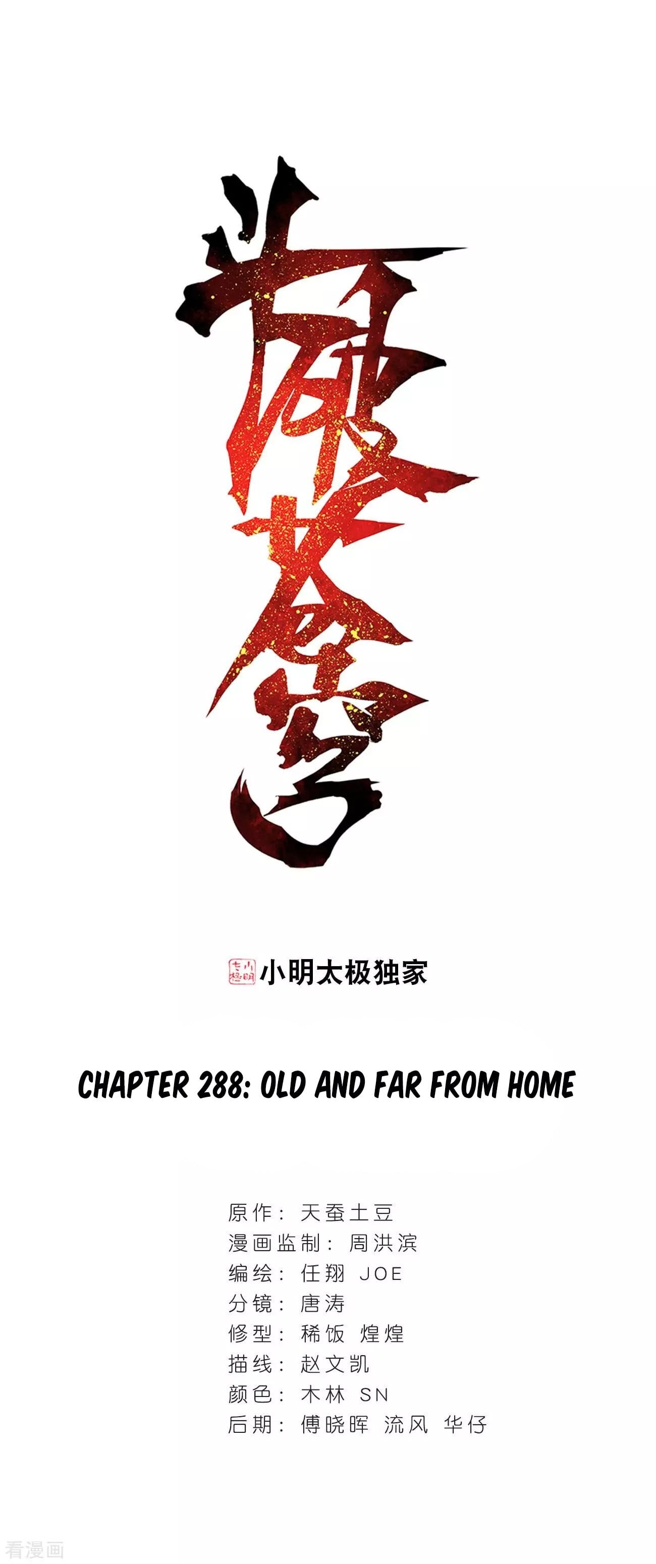 Doupo Cangqiong Chapter 288 - page 2