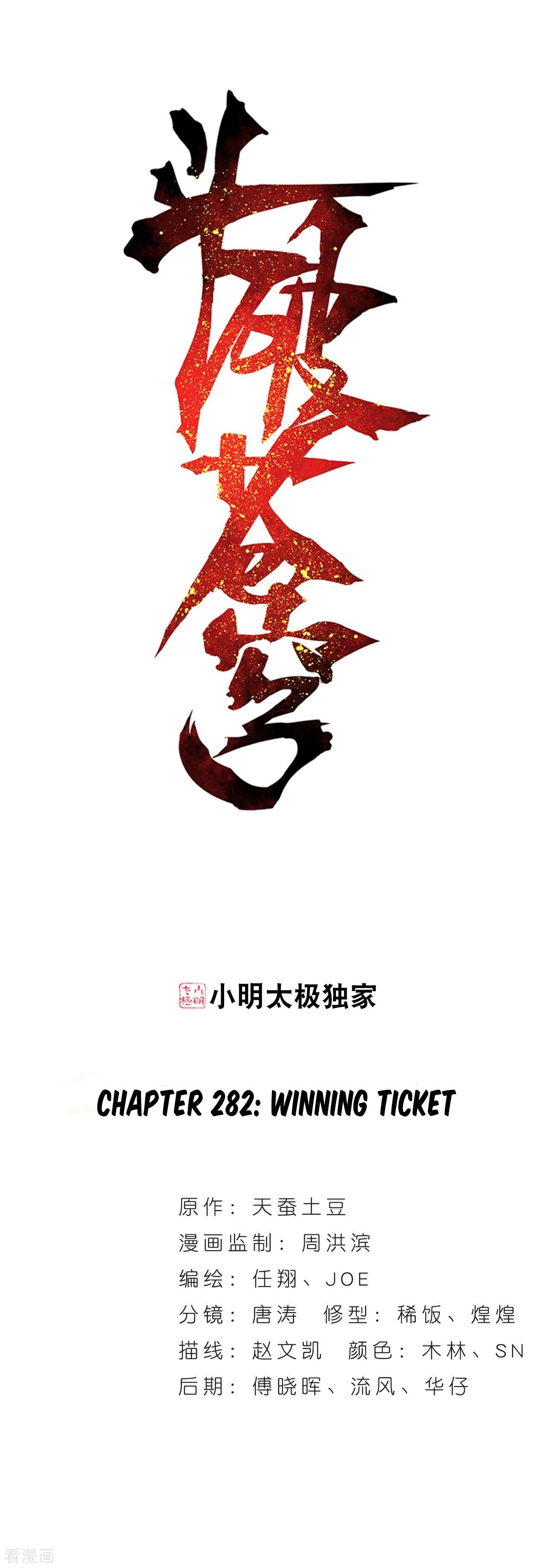 Doupo Cangqiong Chapter 282 - page 2