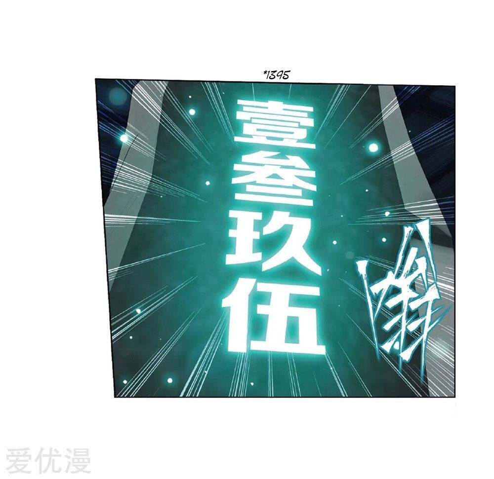 Doupo Cangqiong Chapter 268 - page 55