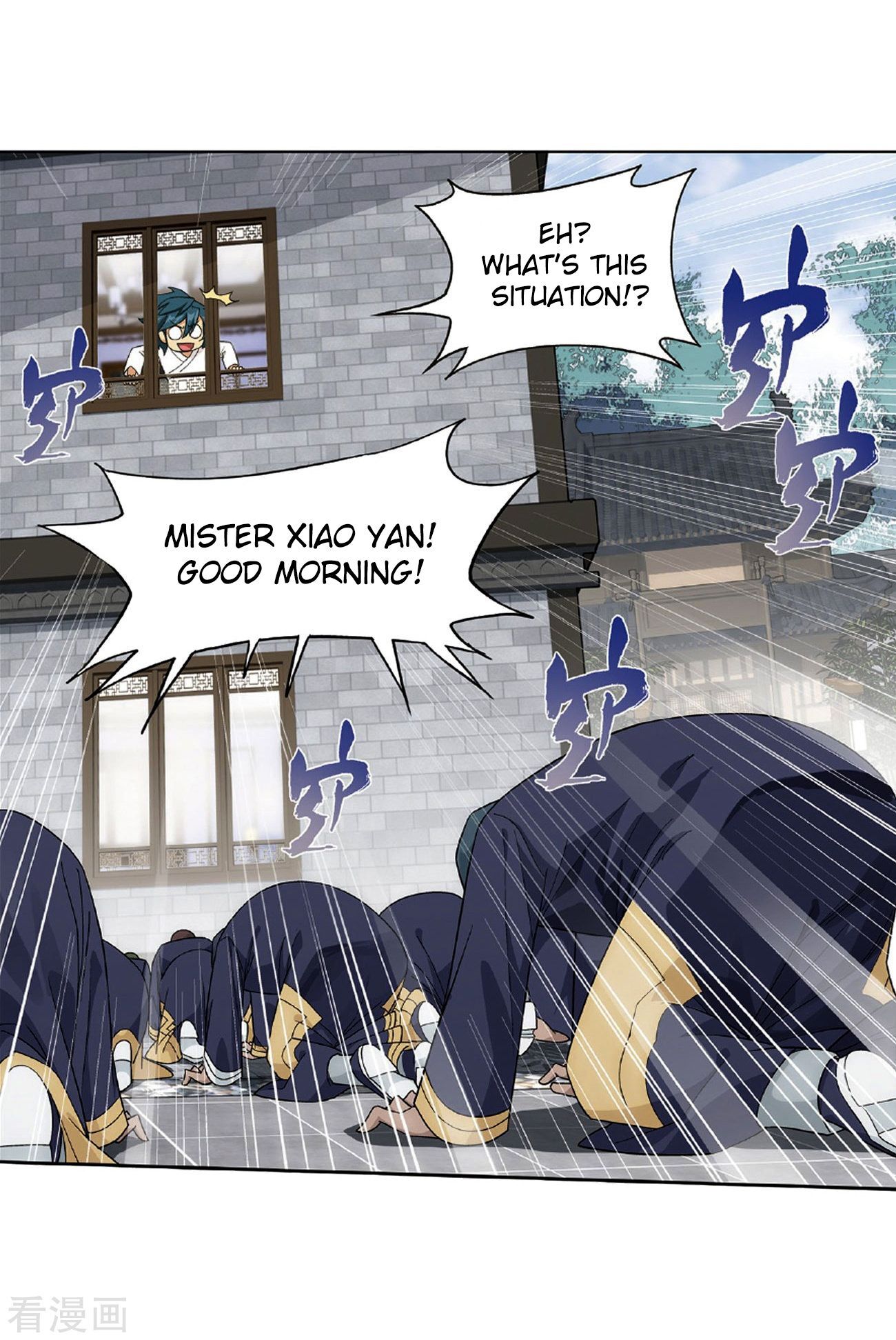 Doupo Cangqiong Chapter 265 - page 12