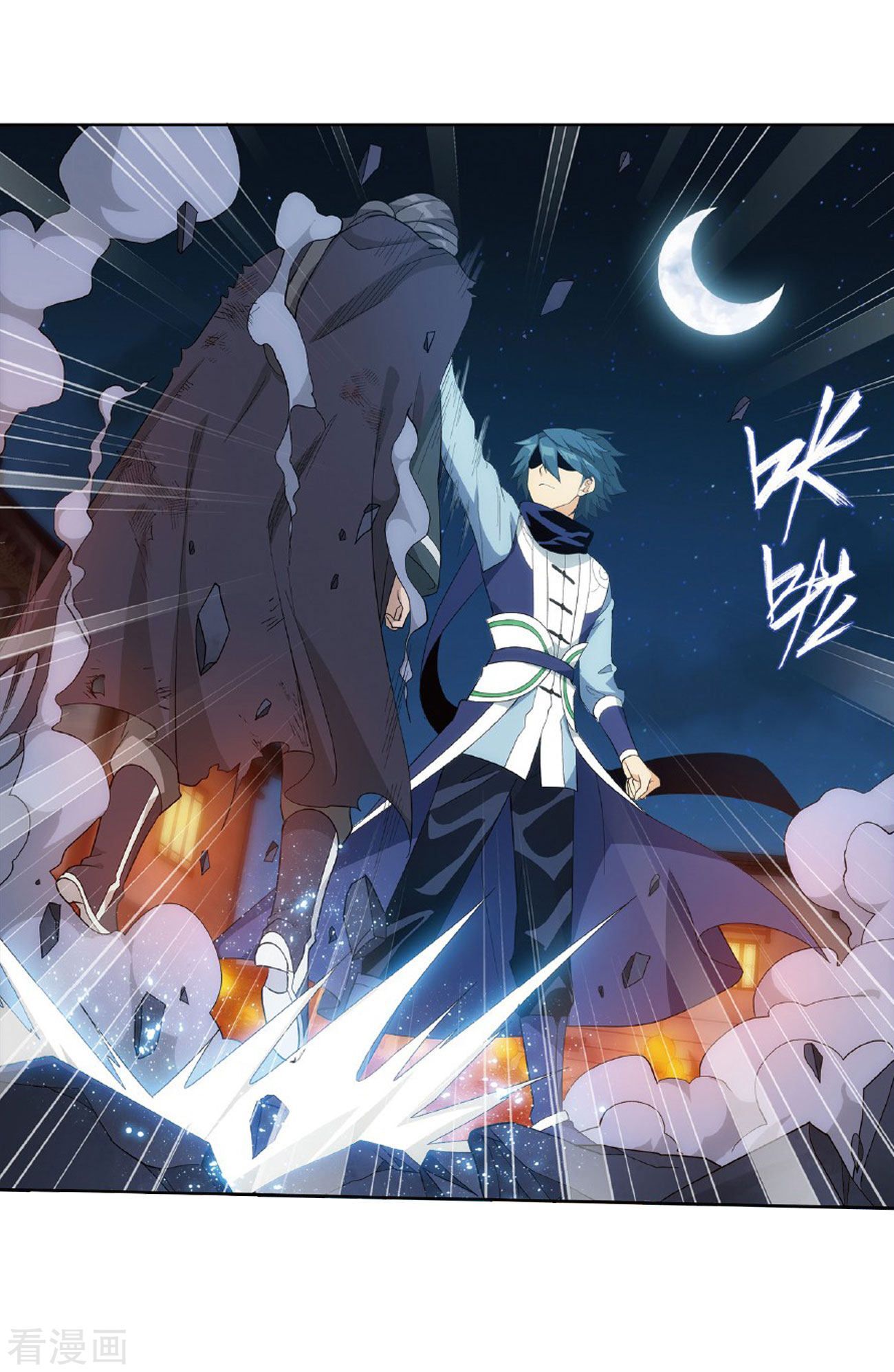 Doupo Cangqiong Chapter 264 - page 44