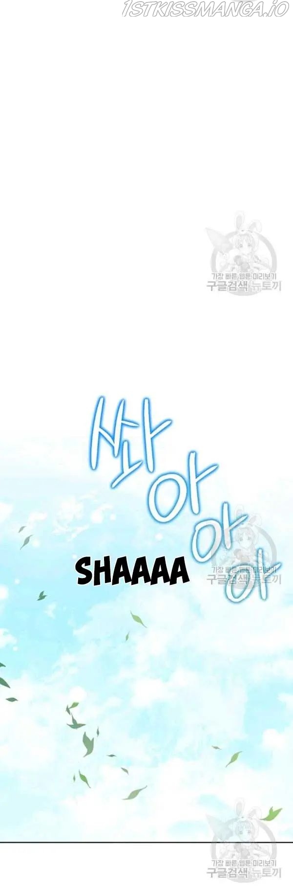 Actually, I Was the Real One Chapter 43.5 - page 14