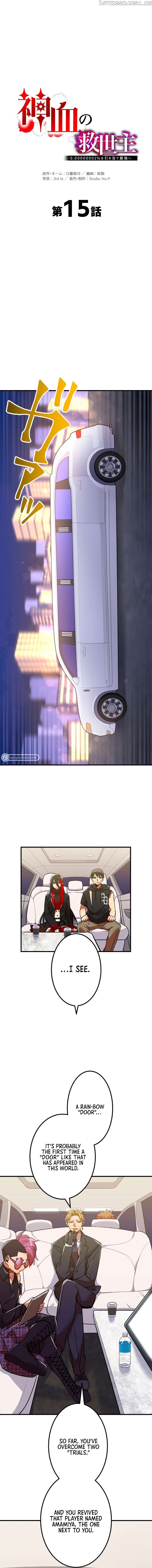 Savior of Divine Blood ~Draw Out 0.00000001% To Become the Strongest~ Chapter 15 - page 3