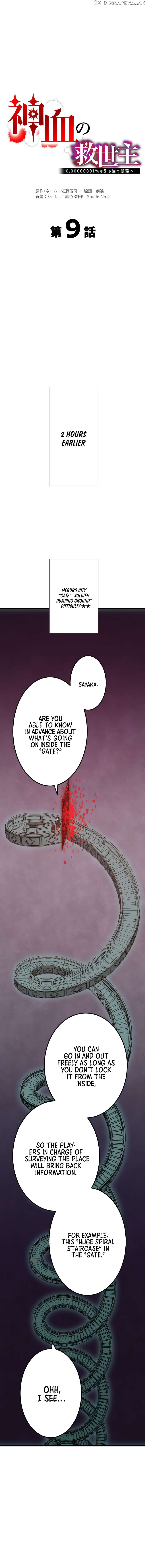 Savior of Divine Blood ~Draw Out 0.00000001% To Become the Strongest~ Chapter 9 - page 4