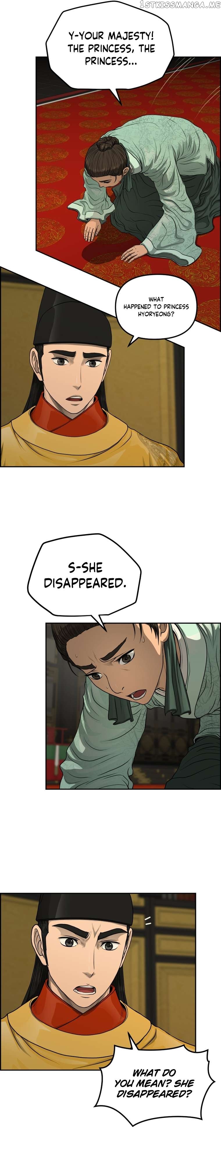 Blade Of Wind And Thunder Chapter 86 - page 2