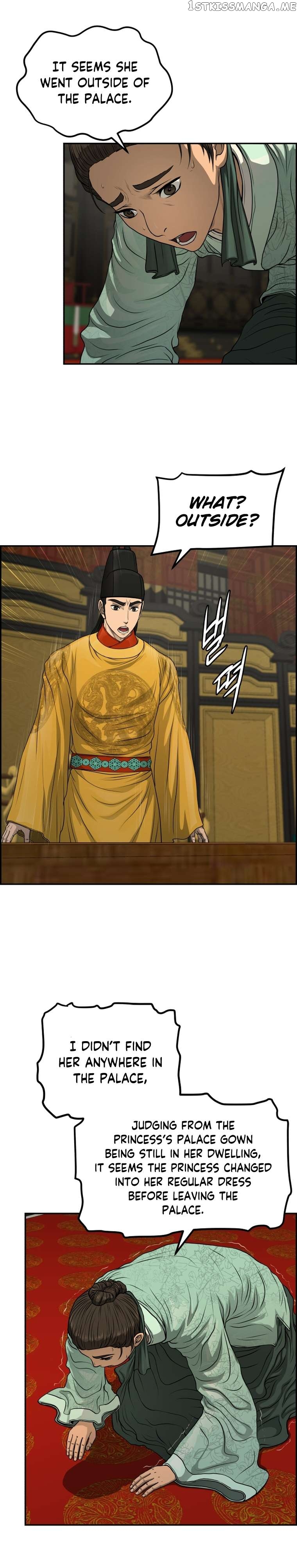 Blade Of Wind And Thunder Chapter 86 - page 3