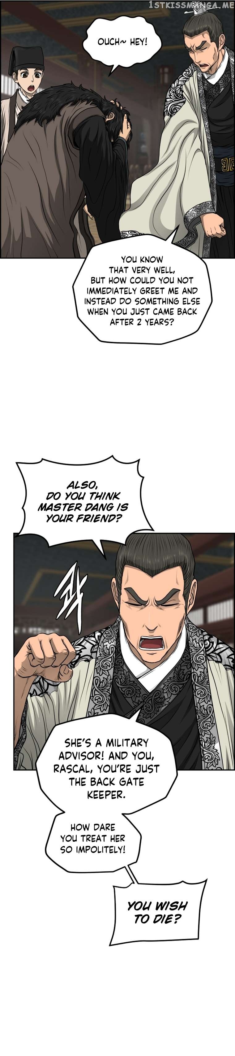 Blade Of Wind And Thunder Chapter 85 - page 12