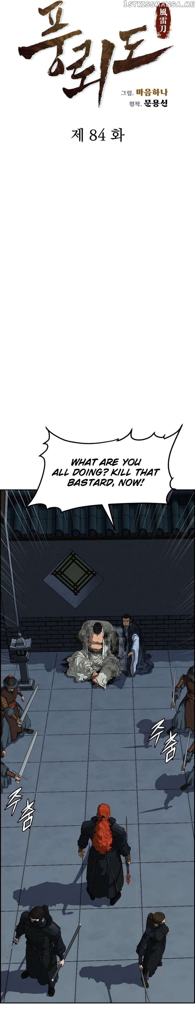 Blade Of Wind And Thunder Chapter 84 - page 8