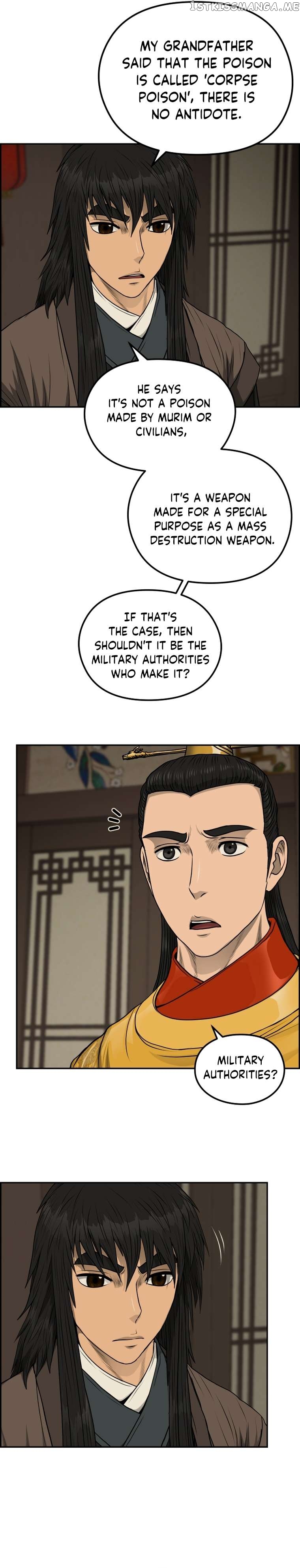 Blade Of Wind And Thunder Chapter 83 - page 5