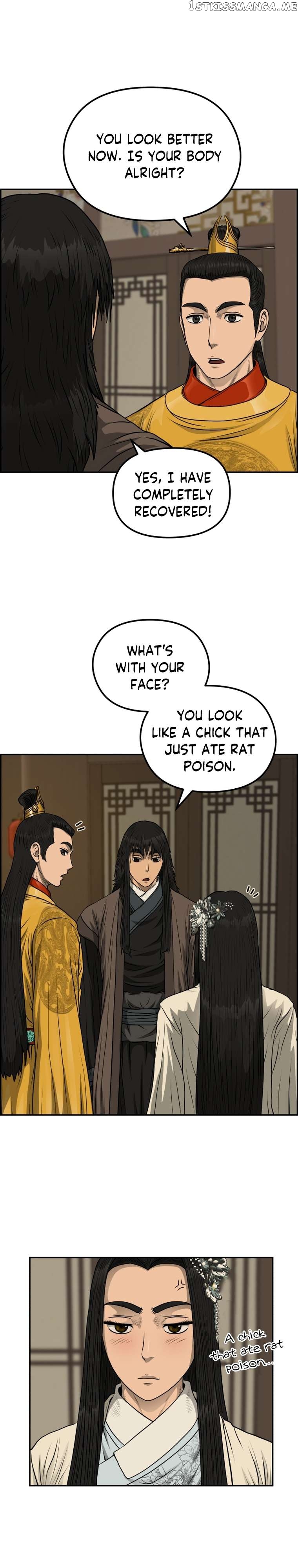 Blade Of Wind And Thunder Chapter 83 - page 7