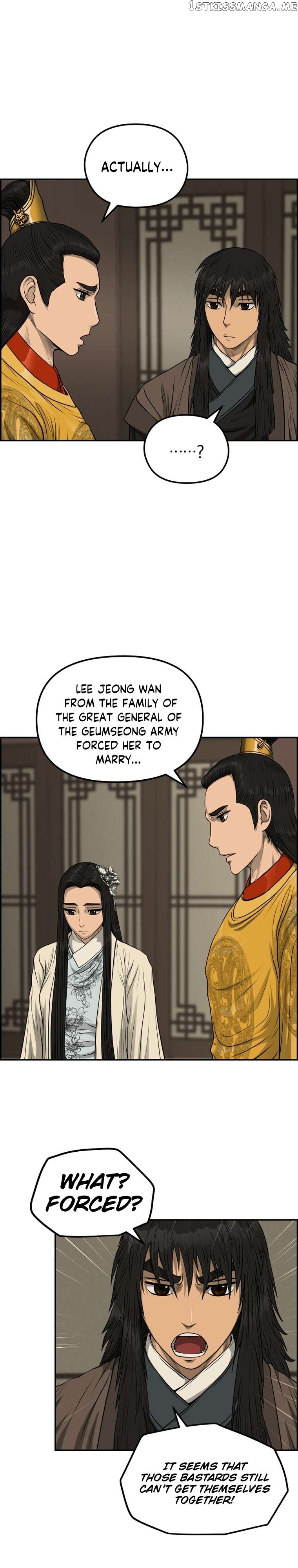 Blade Of Wind And Thunder Chapter 83 - page 8