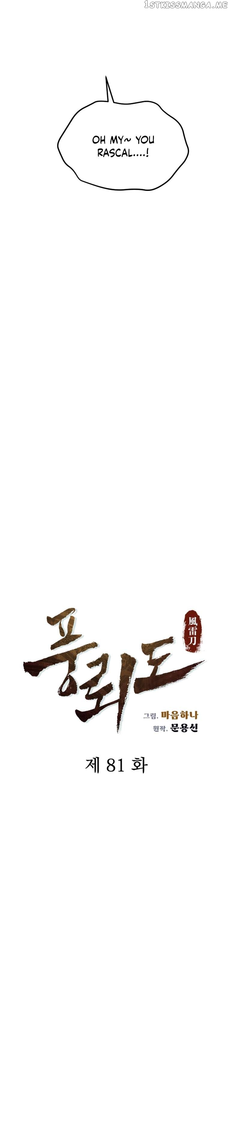 Blade Of Wind And Thunder Chapter 81 - page 16