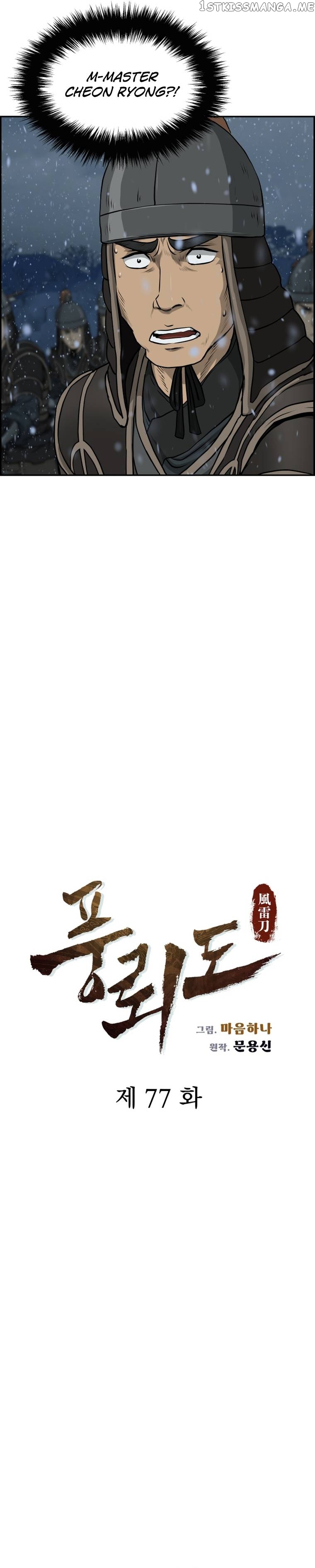 Blade Of Wind And Thunder Chapter 77 - page 8