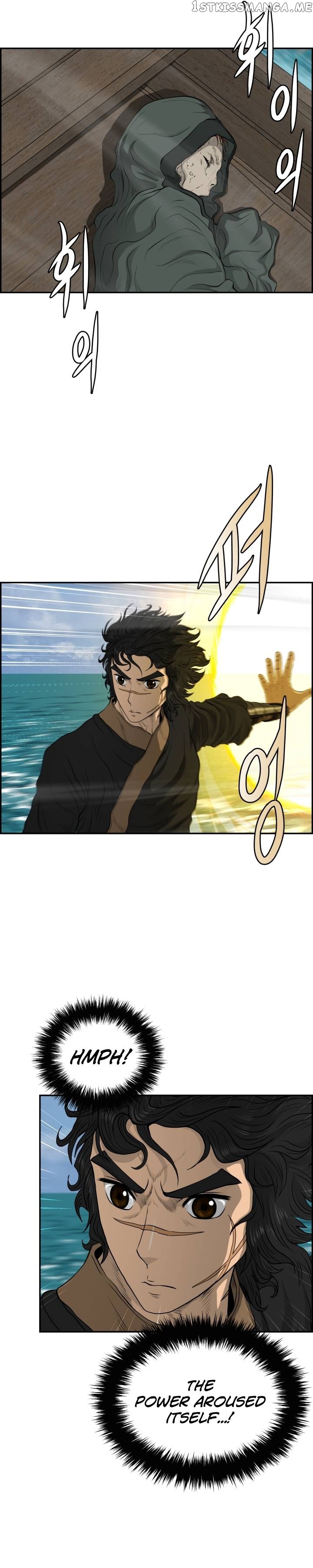 Blade Of Wind And Thunder Chapter 74 - page 2