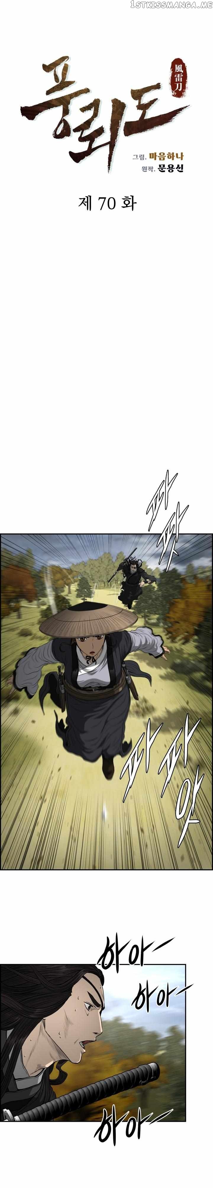 Blade Of Wind And Thunder Chapter 70 - page 3