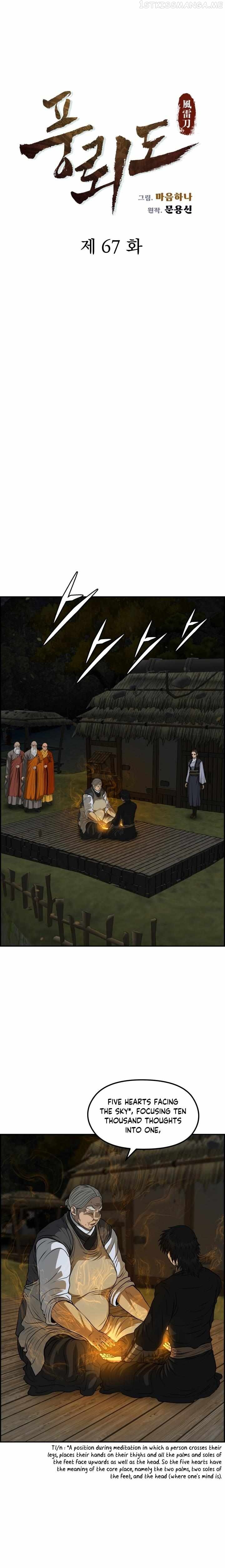 Blade Of Wind And Thunder Chapter 67 - page 9