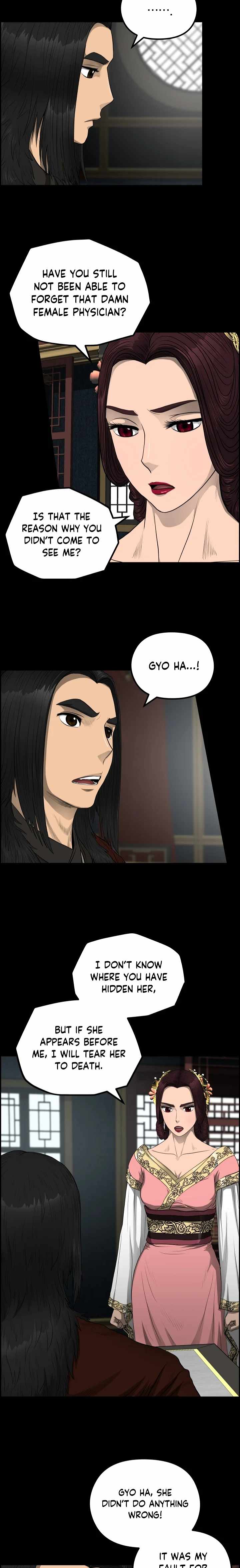 Blade Of Wind And Thunder chapter 55 - page 2