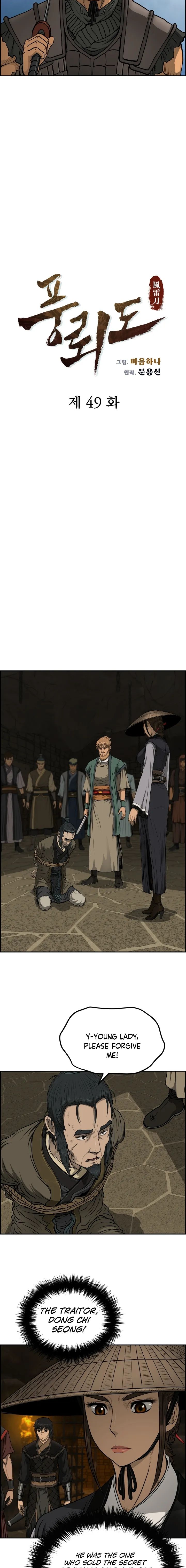 Blade Of Wind And Thunder chapter 49 - page 6