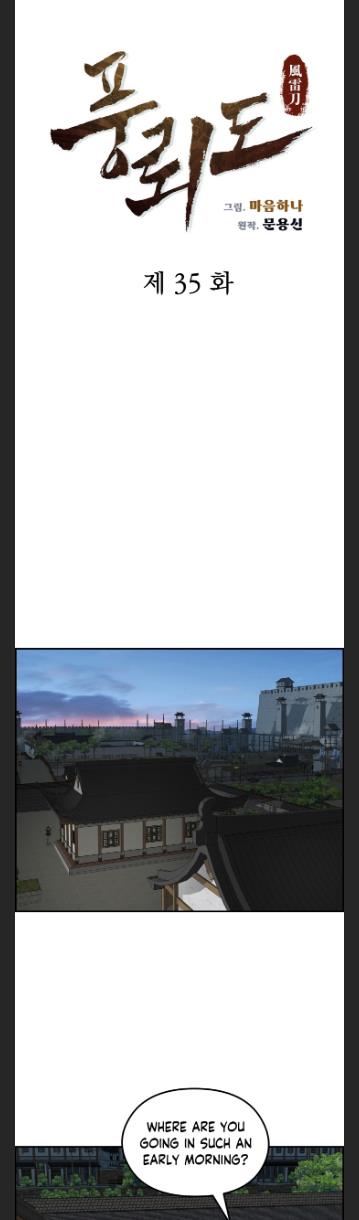 Blade Of Wind And Thunder chapter 35 - page 5