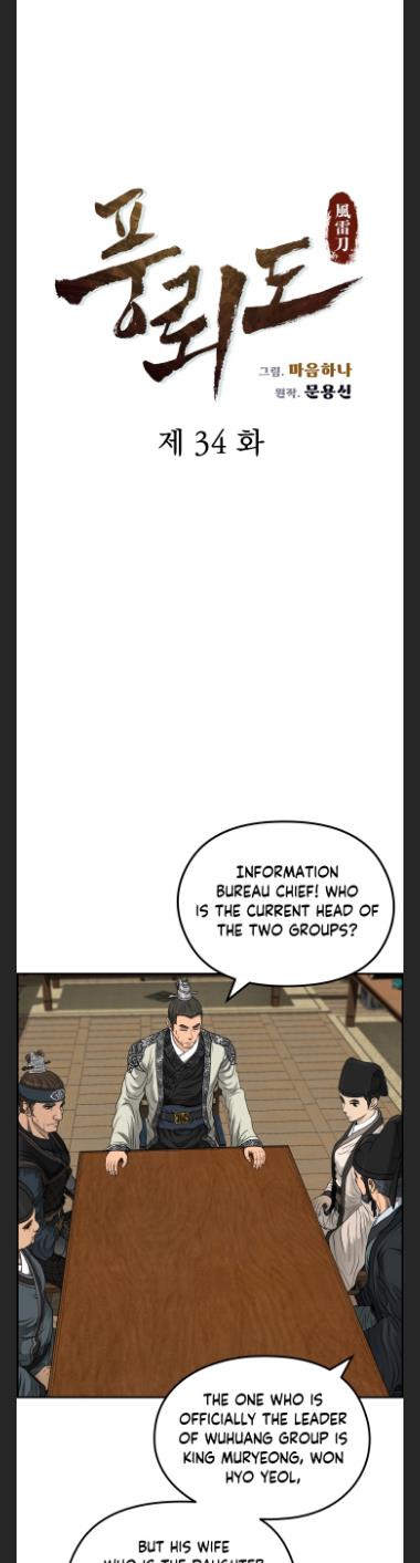 Blade Of Wind And Thunder chapter 34 - page 6