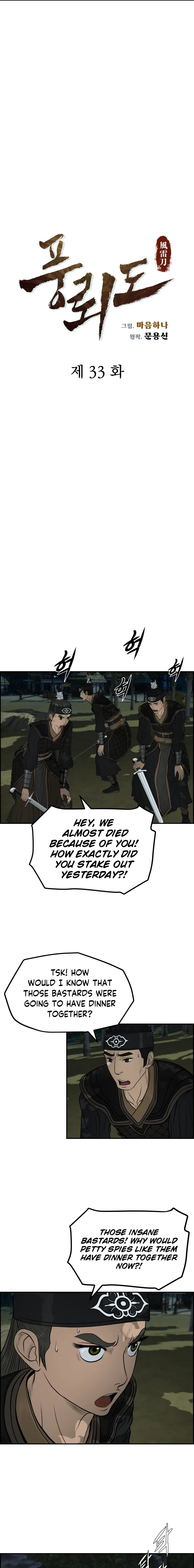 Blade Of Wind And Thunder chapter 33 - page 2