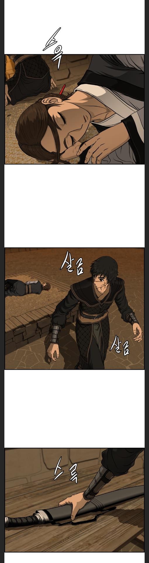 Blade Of Wind And Thunder chapter 32 - page 21