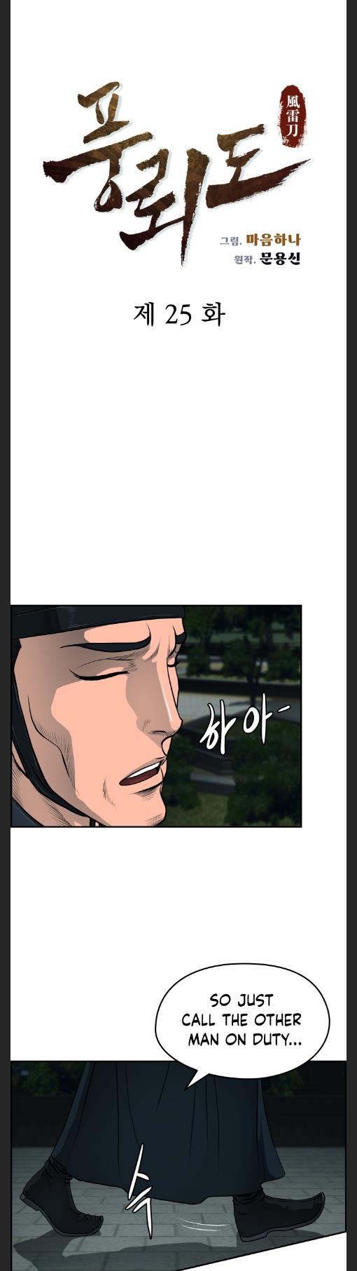 Blade Of Wind And Thunder chapter 25 - page 3