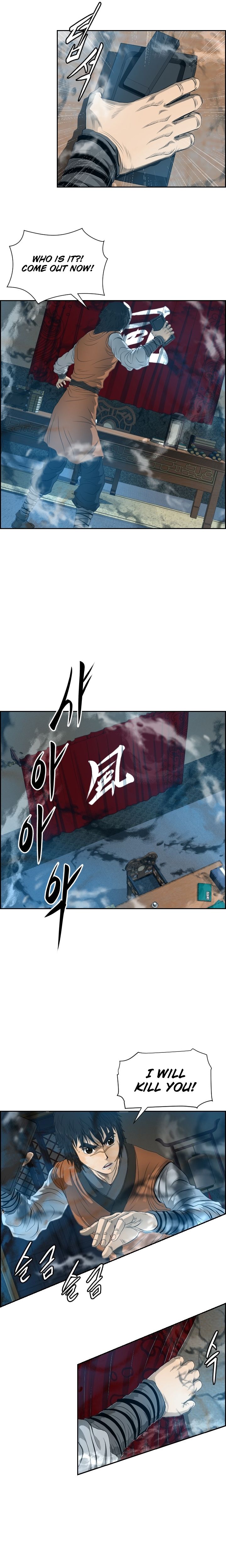 Blade Of Wind And Thunder chapter 17 - page 7