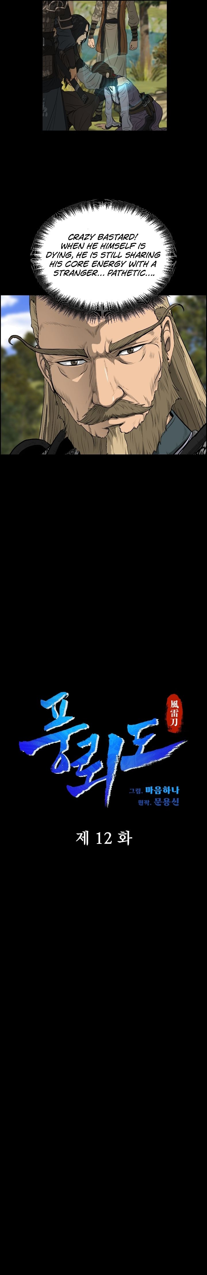 Blade Of Wind And Thunder chapter 12 - page 2
