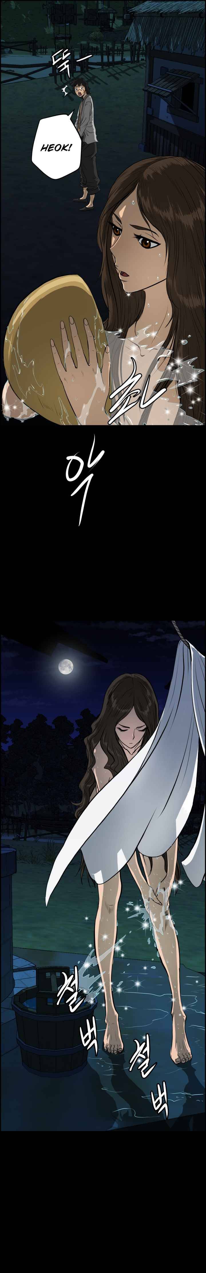 Blade Of Wind And Thunder chapter 1 - page 5