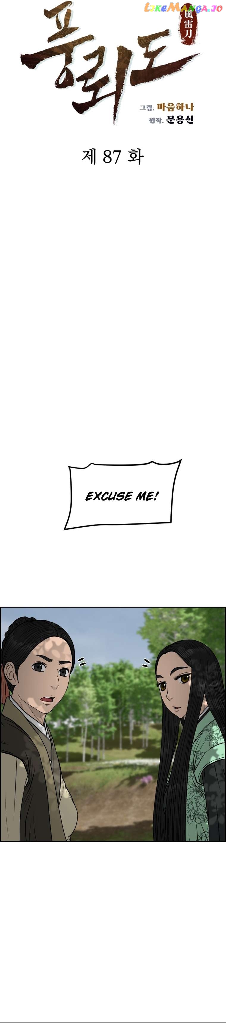 Blade Of Wind And Thunder Chapter 87 - page 5