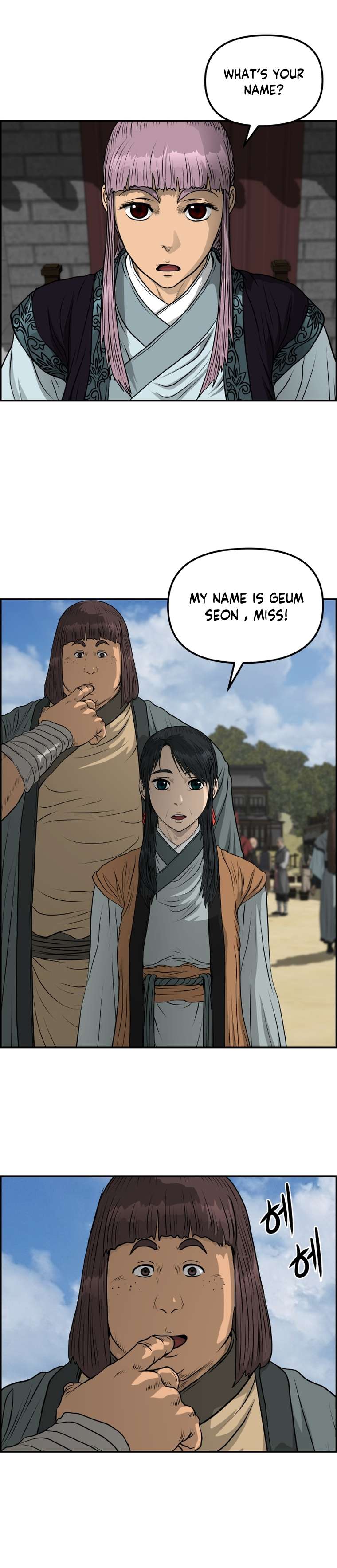 Blade Of Wind And Thunder Chapter 88 - page 17