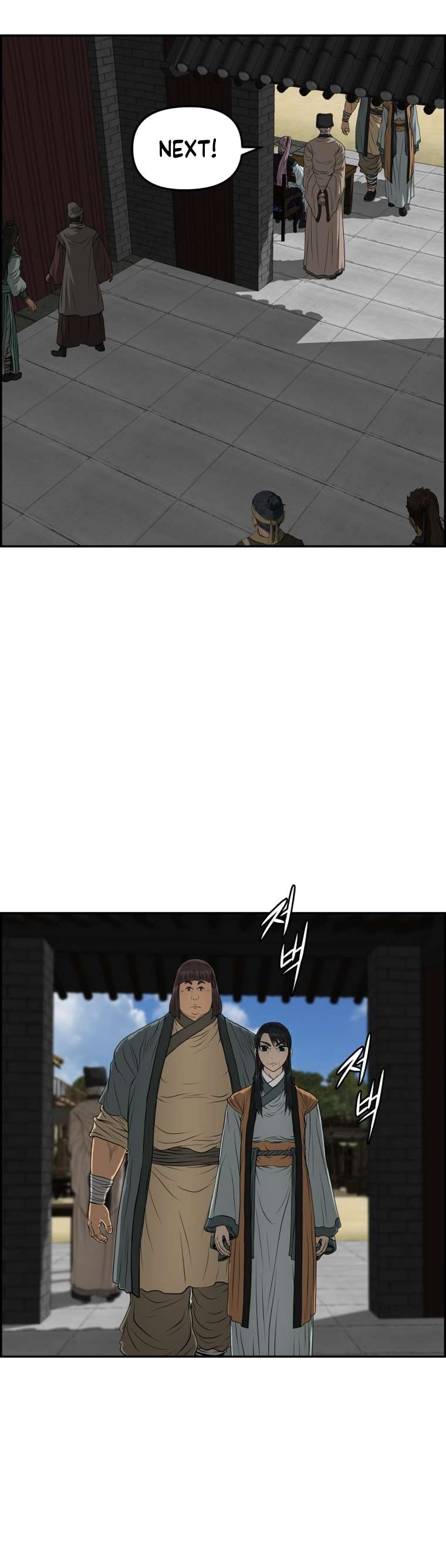 Blade Of Wind And Thunder Chapter 88 - page 22