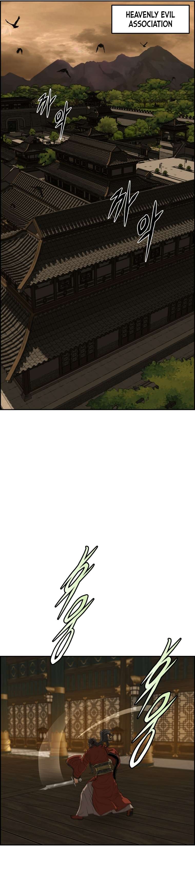 Blade Of Wind And Thunder Chapter 88 - page 7