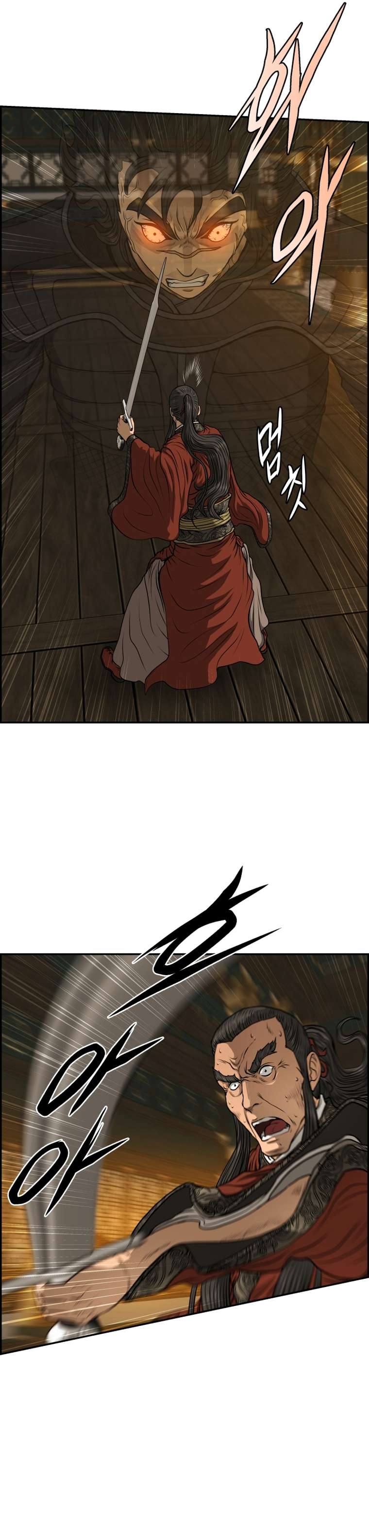 Blade Of Wind And Thunder Chapter 88 - page 9