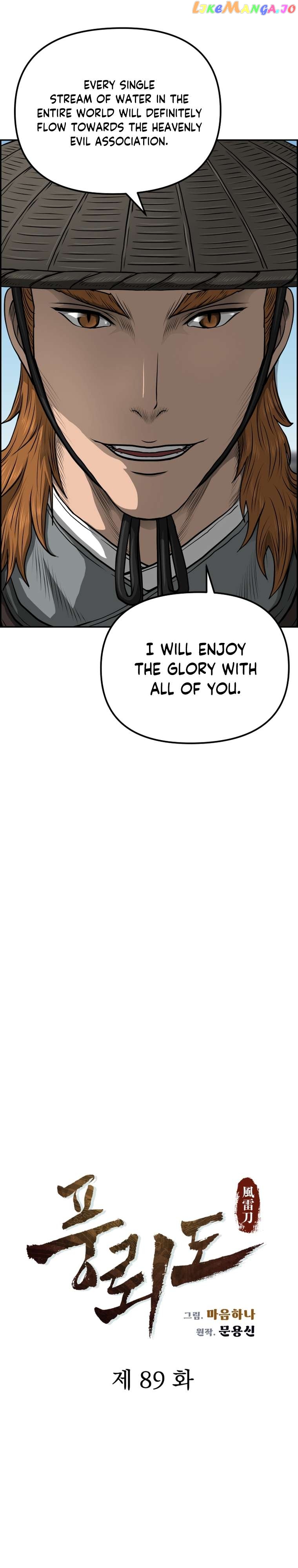 Blade Of Wind And Thunder Chapter 89 - page 9