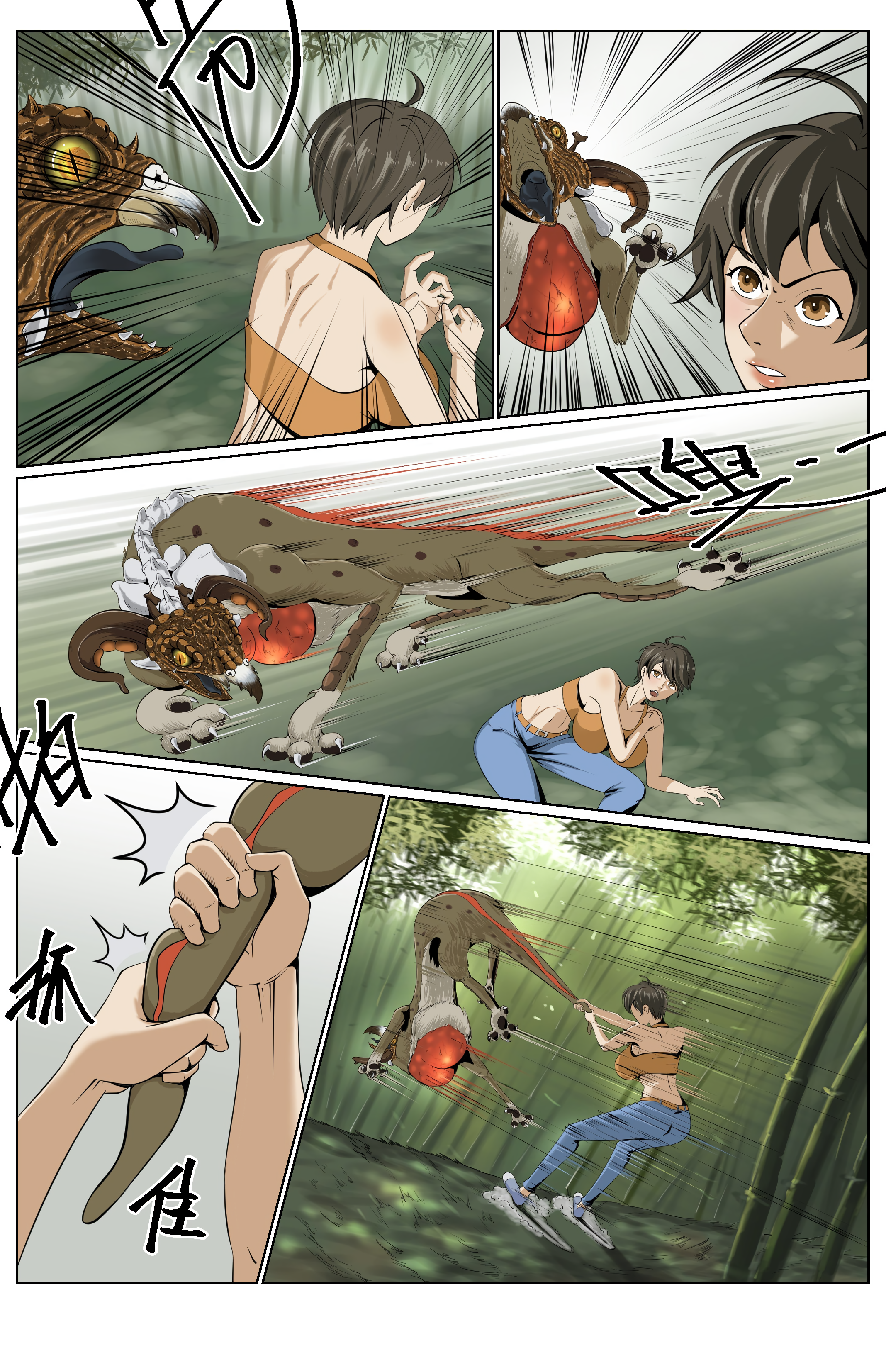 The Boy Who Stole From the Fairy Lake Chapter 10 - page 6