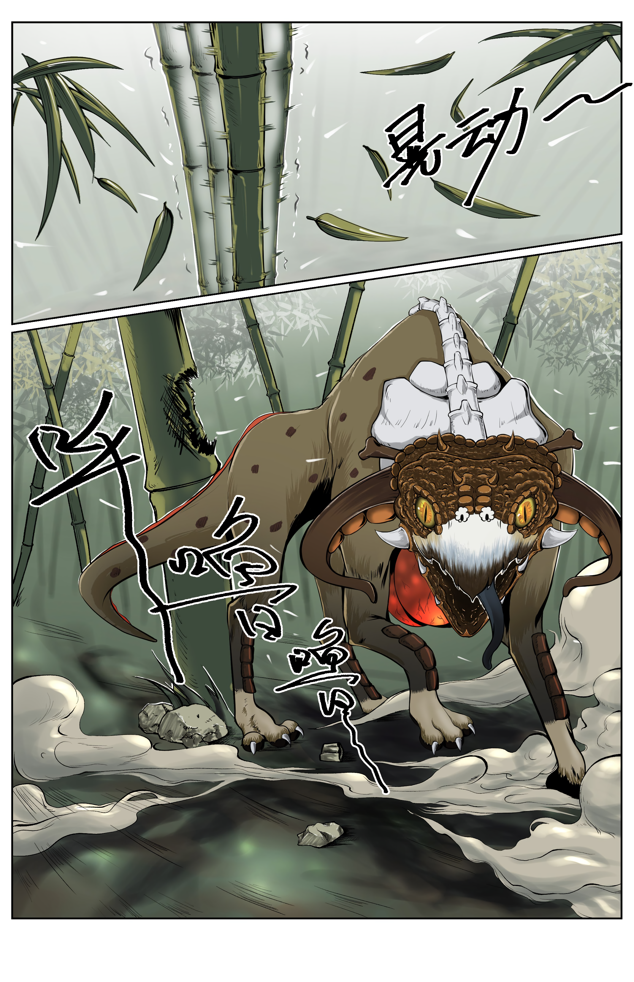 The Boy Who Stole From the Fairy Lake Chapter 10 - page 8
